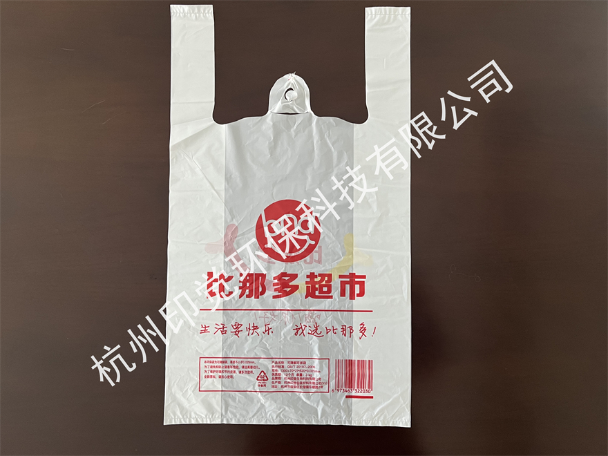 連鎖商場(chǎng)/超市背心購物袋(定制印刷圖案)